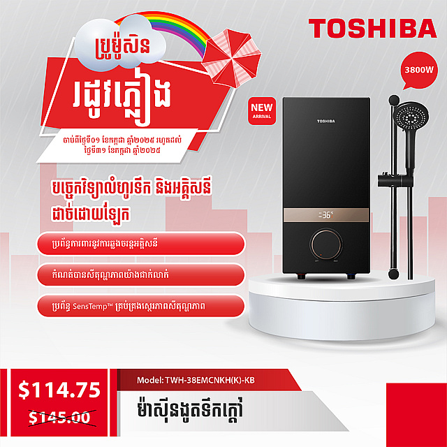 Toshiba Electric Water Heater Model TWH-38EMCNKH(K) ...